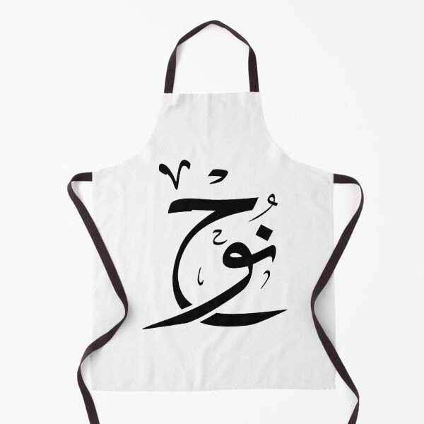 Item preview, Noah name in arabic calligraphy, olivia, اوليفيا designed and sold by Noor Gallery.