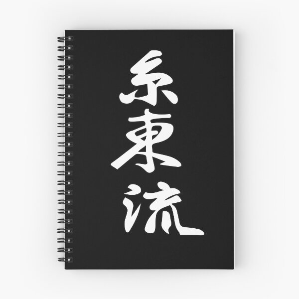 Item preview, Shito-Ryu Karate - The tradition of the four styles - Cool Kanji design designed and sold by RetroMaritalArt.
