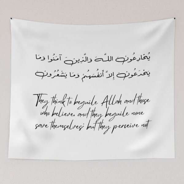 Item preview, Surat Al-Baqara, verse 9 designed and sold by Ara Echoes.