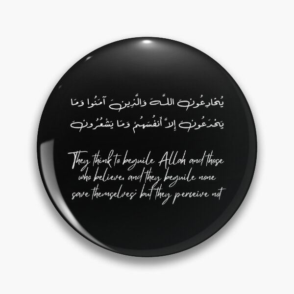 Item preview, Surat Al-Baqara, verse 9 designed and sold by Ara Echoes.