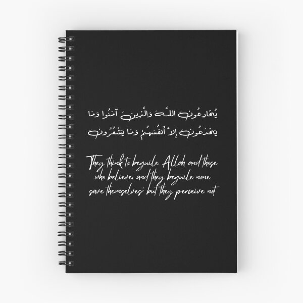 Item preview, Surat Al-Baqara, verse 9 designed and sold by Ara Echoes.