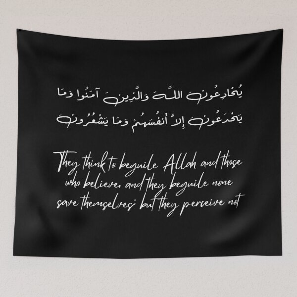 Item preview, Surat Al-Baqara, verse 9 designed and sold by Ara Echoes.