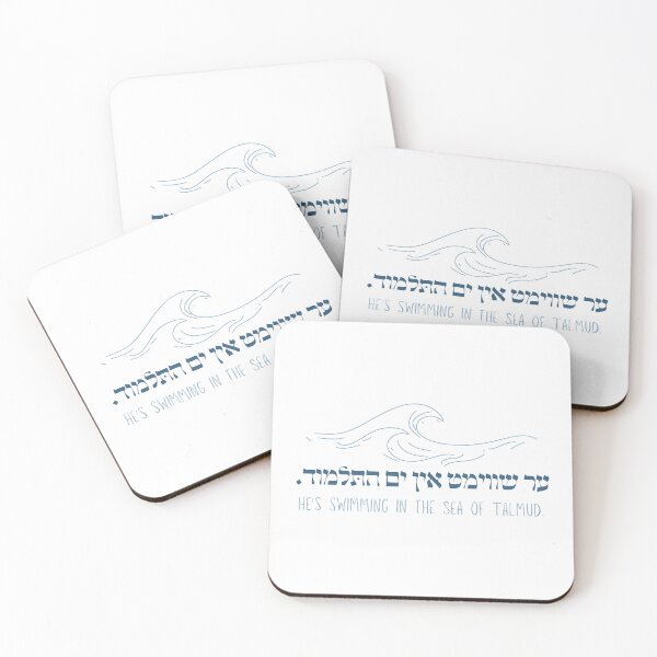 Item preview, "He's Swimming in the Sea of Talmud" Yiddish Quote designed and sold by Meirahs.