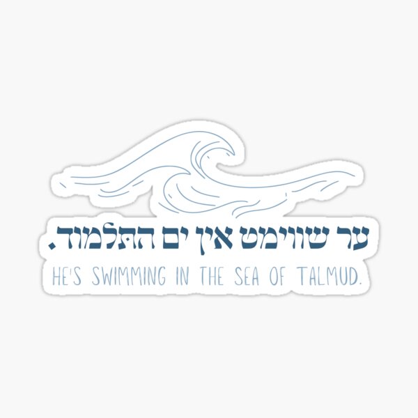 Item preview, "He's Swimming in the Sea of Talmud" Yiddish Quote designed and sold by Meirahs.
