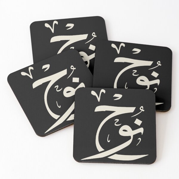 Item preview, Copie de Noah name in arabic calligraphy, olivia, اوليفيا designed and sold by Noor_Creations.