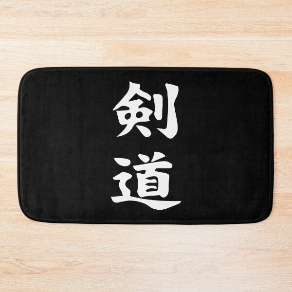 Item preview, Kendo - The Way of the Sword - Cool Kanji Design designed and sold by RetroMaritalArt.