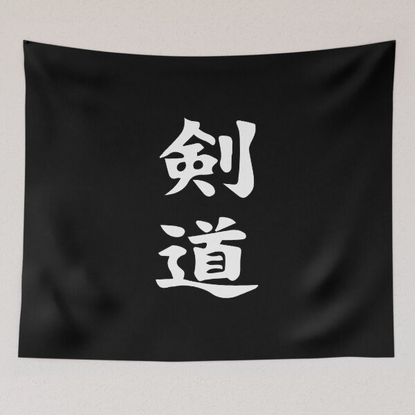 Item preview, Kendo - The Way of the Sword - Cool Kanji Design designed and sold by RetroMaritalArt.
