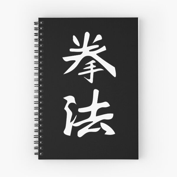 Item preview, Kenpo Karate - The fist and hand art - Cool Kanji design designed and sold by RetroMaritalArt.