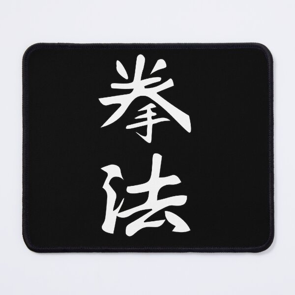 Item preview, Kenpo Karate - The fist and hand art - Cool Kanji design designed and sold by RetroMaritalArt.