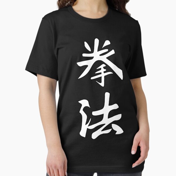 Artikel-Vorschau von Kenpo Karate - Die Faust- und Handkunst - Cooles Kanji Design, designt und verkauft von RetroMaritalArt.