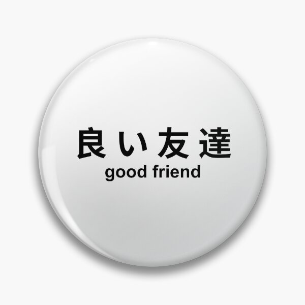 Item preview, Good friend designed and sold by Peerless-Prime.
