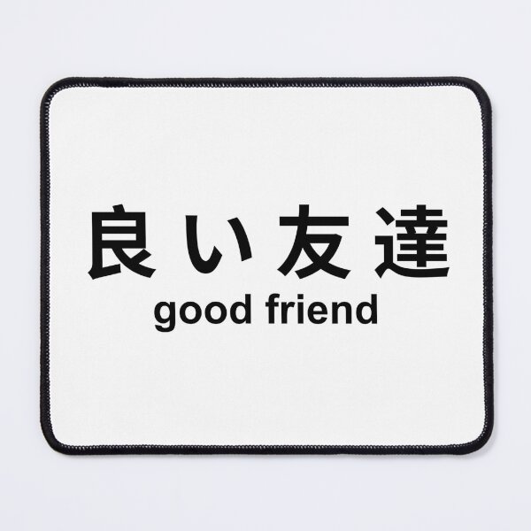 Item preview, Good friend designed and sold by Peerless-Prime.