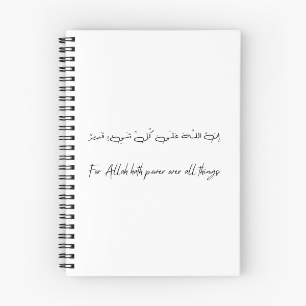Item preview, Surat Al-Baqara, verse 20 designed and sold by Ara Echoes.