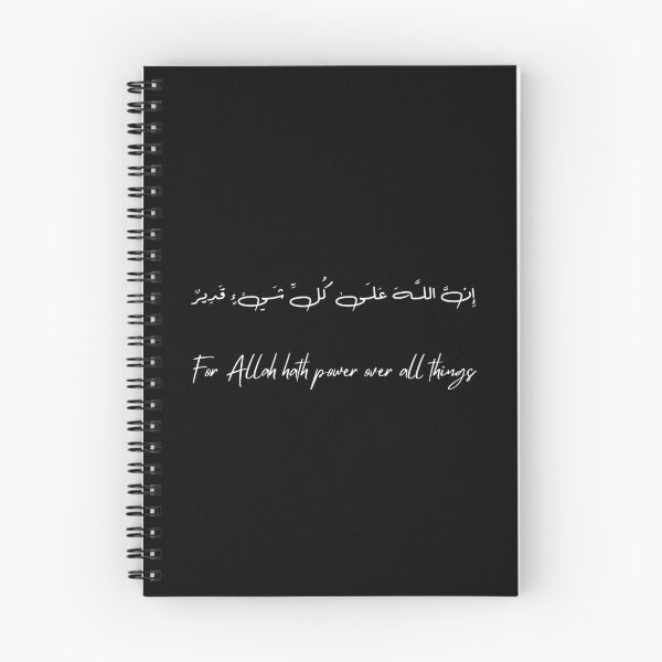 Item preview, Surat Al-Baqara, verse 20 designed and sold by Ara Echoes.