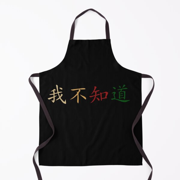 Item preview, I Don't Know In Mandarin China Chinese Language Day designed and sold by Dressed For Duty.