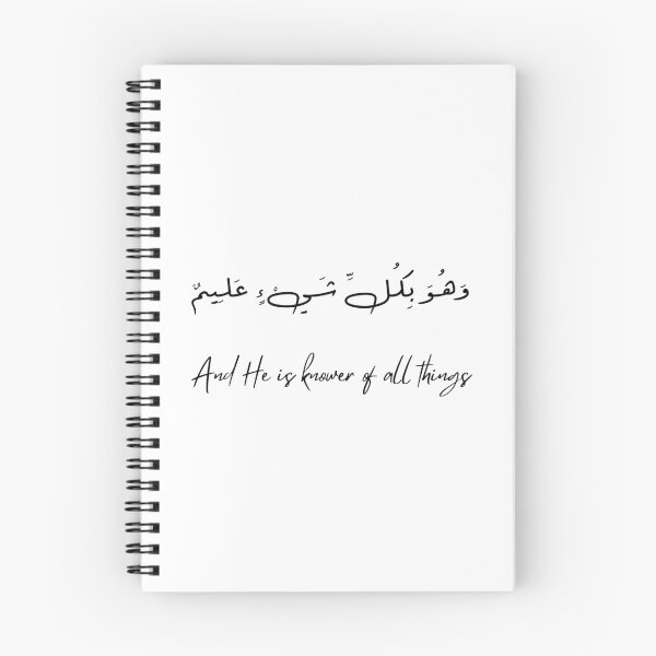 Item preview, Surat Al-Baqara, verse 29 designed and sold by Ara Echoes.