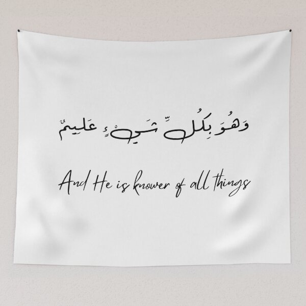Item preview, Surat Al-Baqara, verse 29 designed and sold by Ara Echoes.