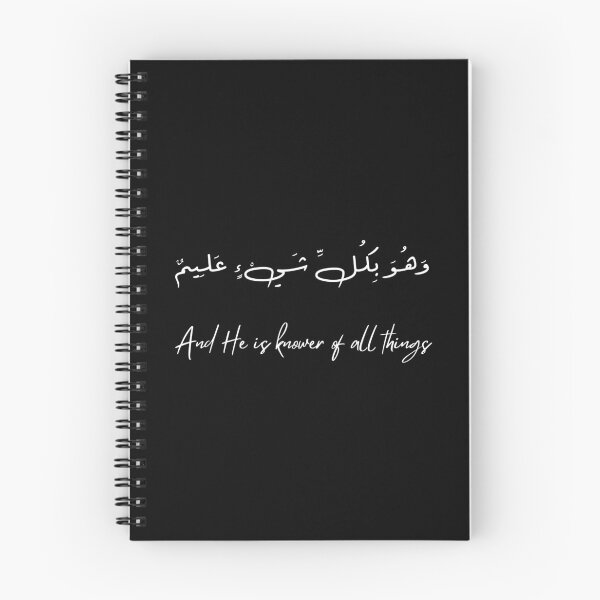 Item preview, Surat Al-Baqara, verse 29 designed and sold by Ara Echoes.