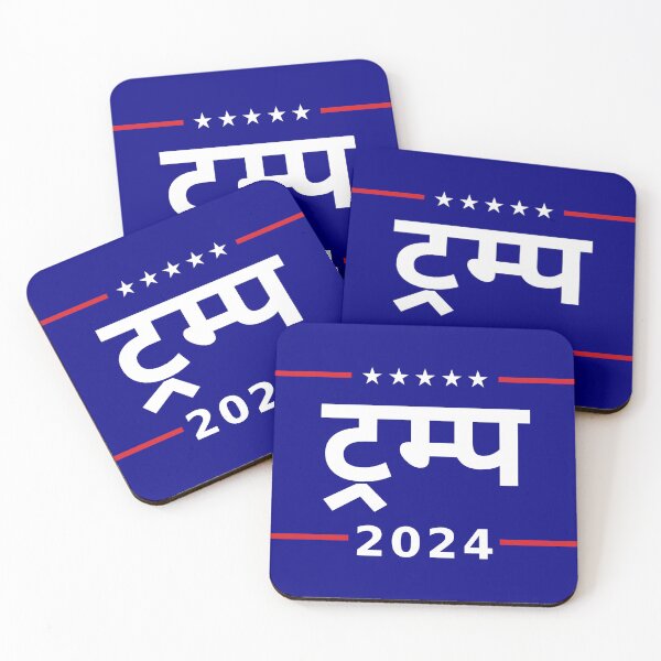 Item preview, "TRUMP 2024" in Hindi designed and sold by Decamegashop.