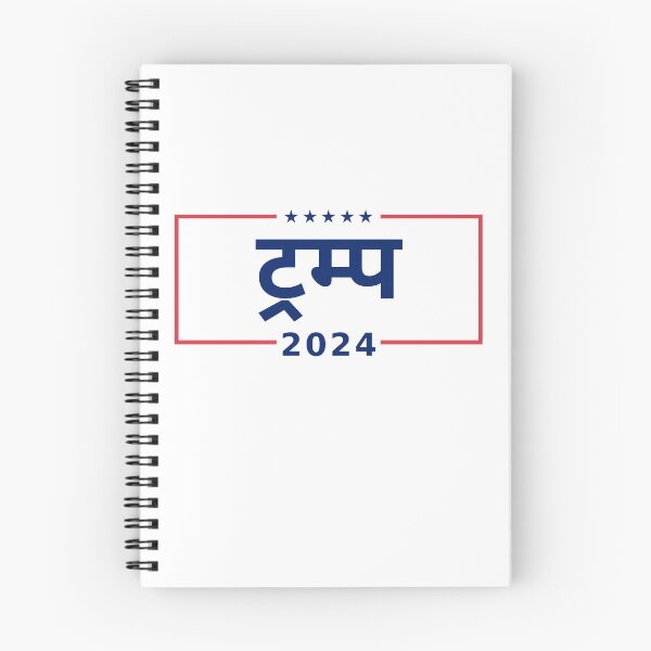 Item preview, "TRUMP 2024" in Hindi designed and sold by Decamegashop.