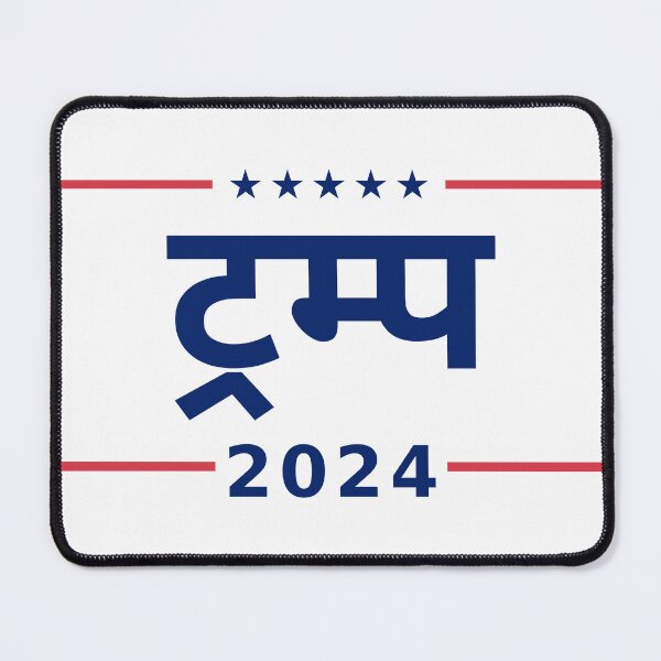 Item preview, "TRUMP 2024" in Hindi designed and sold by Decamegashop.