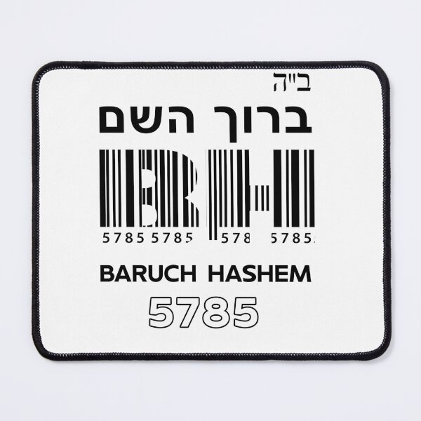 Item preview, Baruch Hashem. Blessed. ב"ה ,ברוך השם Hebrew  designed and sold by shalomny.