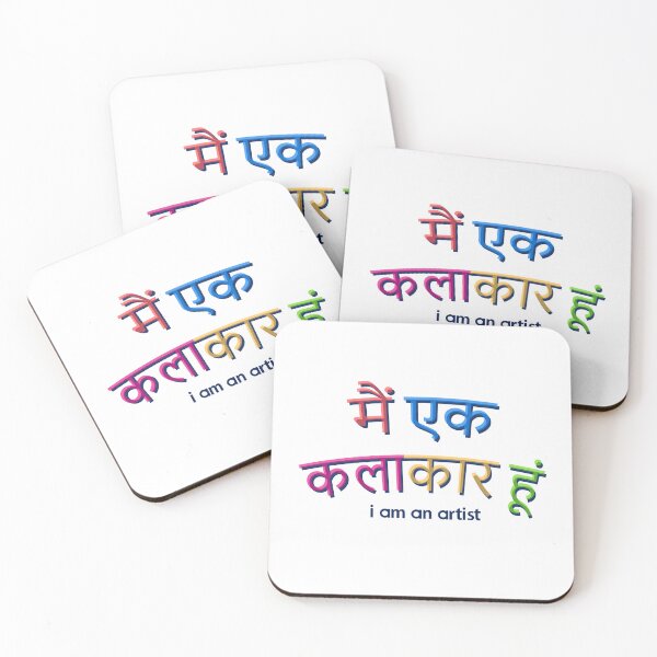 Item preview, I am an Artist-मैं एक कलाकार हूं  designed and sold by Digitalgoods01.