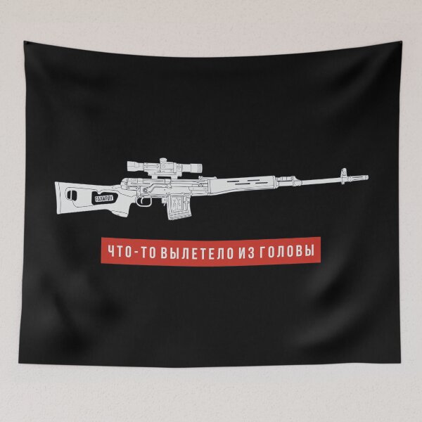 Item preview, Sniper rifle SVD and the inscription Something flew out of head designed and sold by FAawRay.