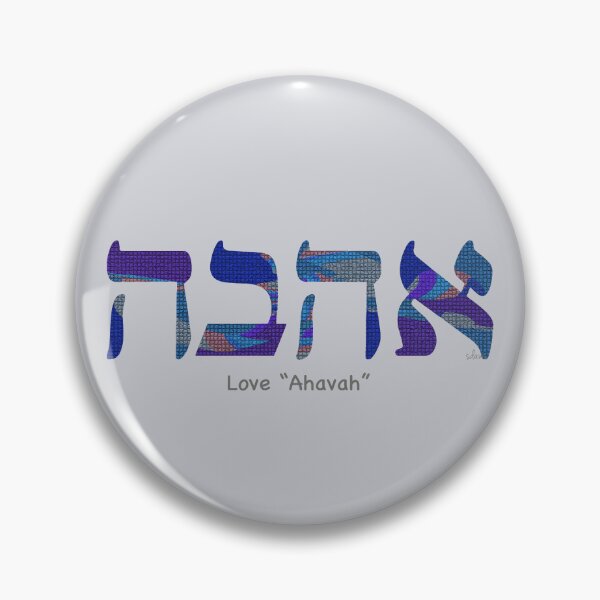 Item preview, Hebrew "Ahava" Love 71924 designed and sold by mandalafractal.