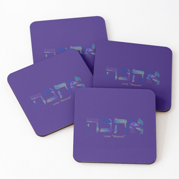Item preview, Hebrew "Ahava" Love 71924 designed and sold by mandalafractal.