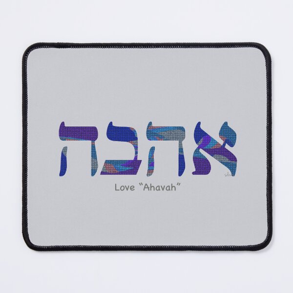 Item preview, Hebrew "Ahava" Love 71924 designed and sold by mandalafractal.