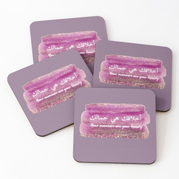 Item preview, Arabic Quote Motivational  designed and sold by Barakah Boutique.