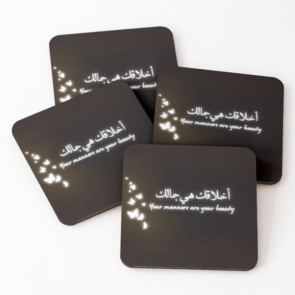 Item preview, Arabic Quote Motivational  designed and sold by Barakah Boutique.