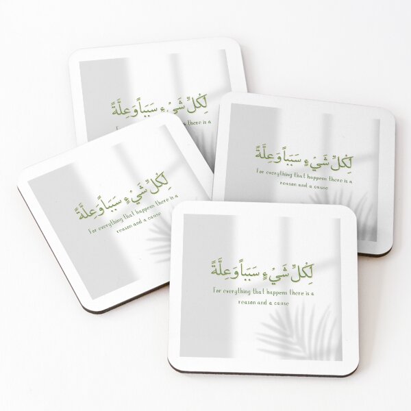 Item preview, Arabic Quote Motivational  designed and sold by Barakah Boutique.