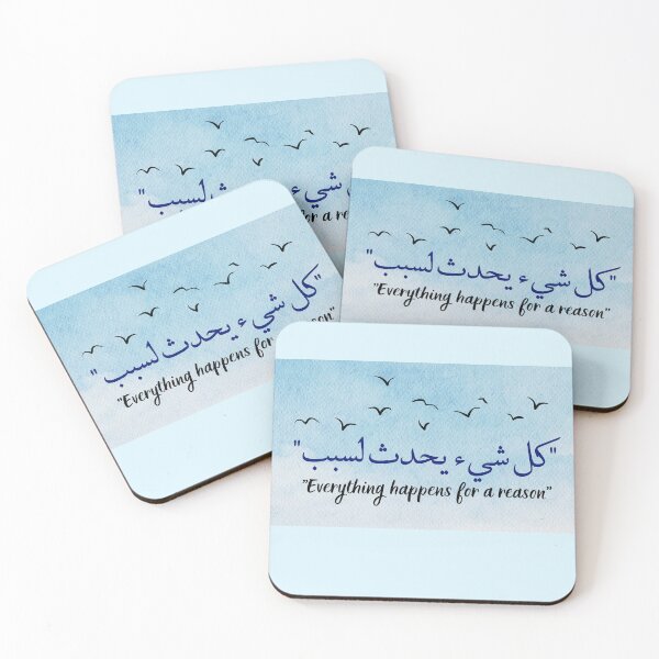Item preview, Arabic Quote Motivational  designed and sold by Barakah Boutique.