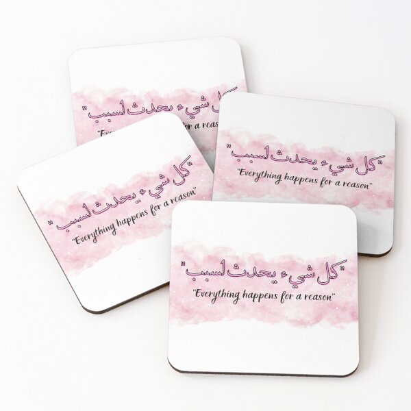 Item preview, Arabic Quote Motivational  designed and sold by Barakah Boutique.