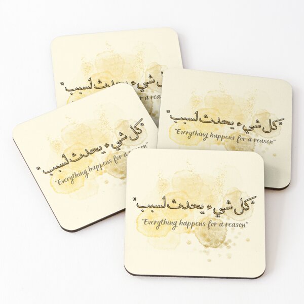 Item preview, Arabic Quote Motivational  designed and sold by Barakah Boutique.
