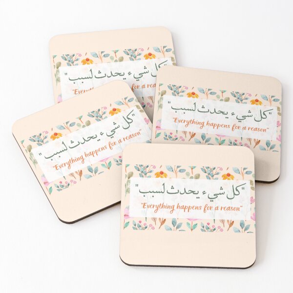 Item preview, Arabic Quote Motivational  designed and sold by Barakah Boutique.