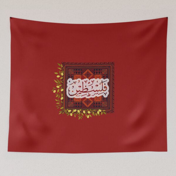 Item preview, Palestinian Tatreez (embroidery) designed and sold by Barakah Boutique.