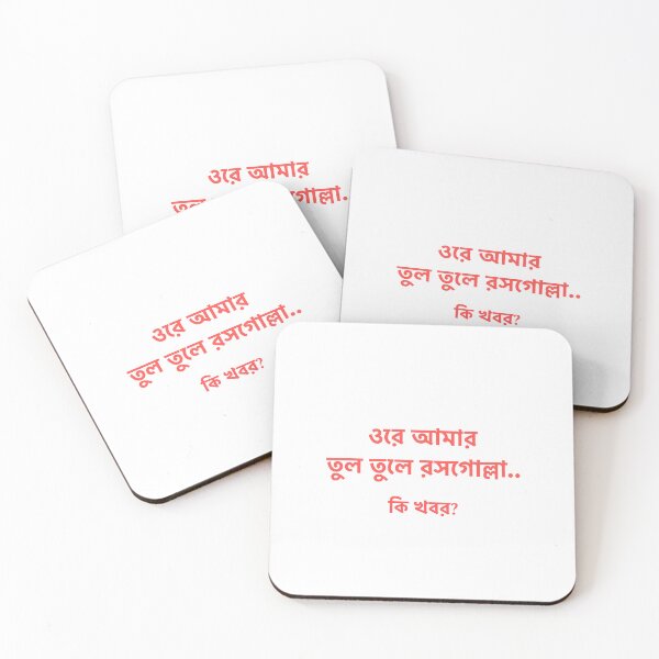 Item preview, Sweet Bengali Words II Cute Love Language II Bengali Sweet Lovers Welcome Greeting designed and sold by MasalaStrokes.
