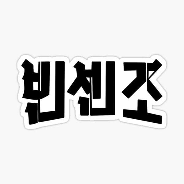 Artikel-Vorschau von Vincenzo Cassano Logo Kdrama - Song Joongki, designt und verkauft von Kdramasaddict.