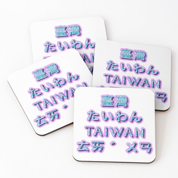 Item preview, TAIWAN  designed and sold by AsianWalking.