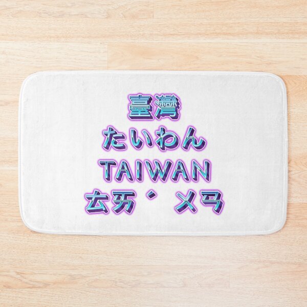 Item preview, TAIWAN  designed and sold by AsianWalking.