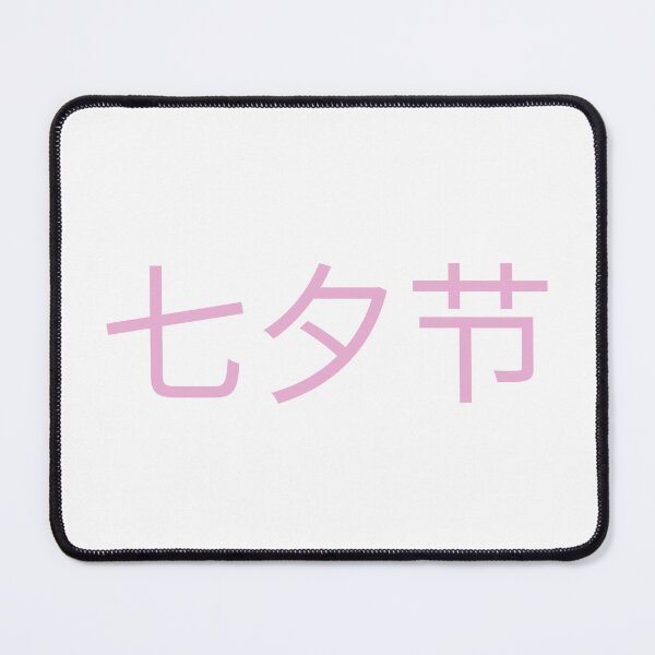Item preview, qixi, qixi 2024 designed and sold by Art-T-shirtshop.