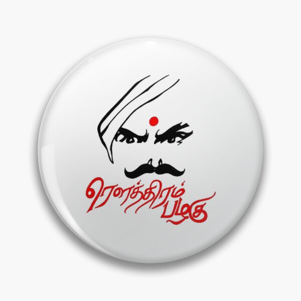 Item preview, Bharathiyar_powerful_words designed and sold by IswaryaSankar.