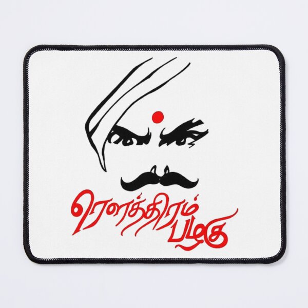 Item preview, Bharathiyar_powerful_words designed and sold by IswaryaSankar.