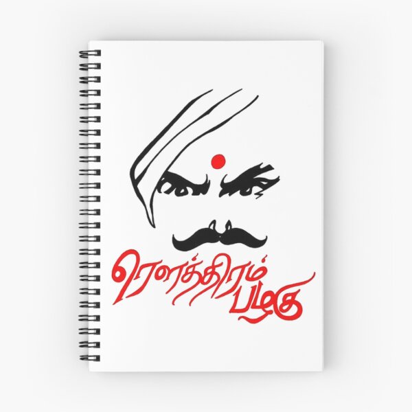 Item preview, Bharathiyar_powerful_words designed and sold by IswaryaSankar.