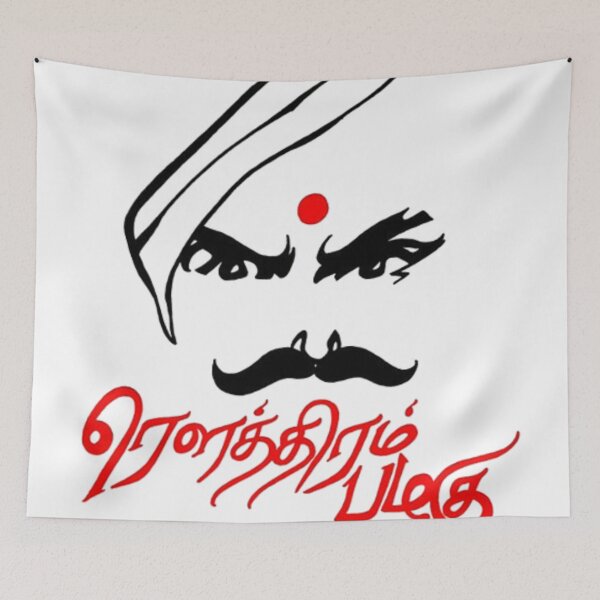 Item preview, Bharathiyar_powerful_words designed and sold by IswaryaSankar.