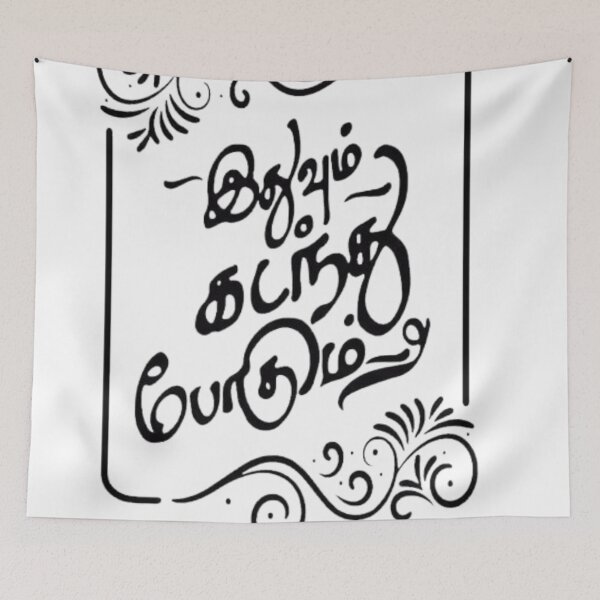 Item preview, Tamil_motivational_quotes designed and sold by IswaryaSankar.