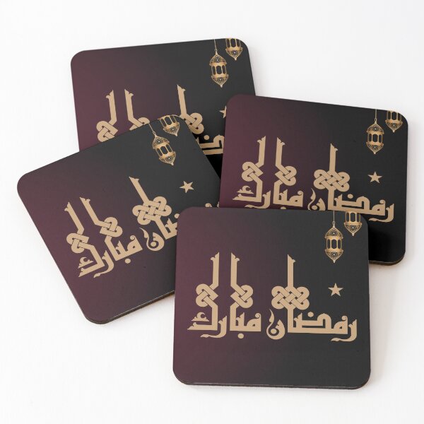 Item preview, Blessed Ramadan – Fatimid Kufi Artwork designed and sold by HibaStudio.